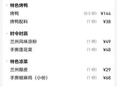 -燕兰楼·清真西北融合菜(亚运村店)