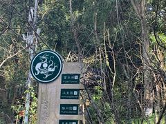 -富乐山