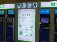 -河北医科大学第四医院(本部)