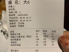 账单-奈九居酒屋(滨河大道店)