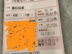 售票处-横店电影城(九鼎店)