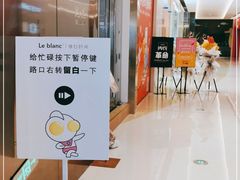 -留白时间(苏宁广场B区店)