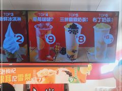 -蜜雪冰城(高专店)