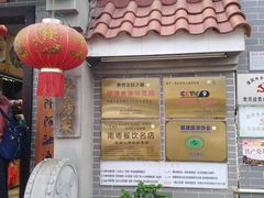 -水乡人家私房菜(逢简店)