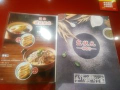 -宏状元现熬粥·京味菜(五棵松店)