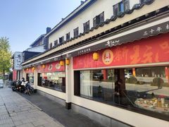 -老头儿油爆虾(胜利河美食街店)