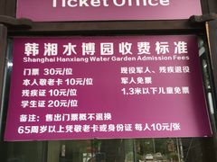 -韩湘水博园