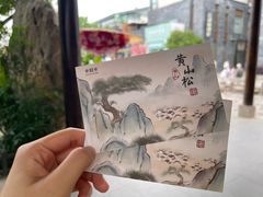 -卡旺卡(黄山黎阳in巷店)