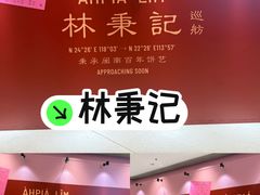 -深圳湾万象城