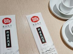 -老边饺子馆(东单店)