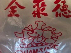 -全聚德(和平路店)