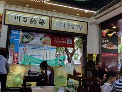-聚百川(增城西城路店)