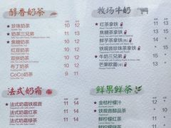 菜单-CoCo都可(建外SOHO店)