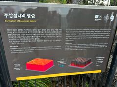 -柱状节理带