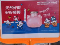 -CoCo都可(搜秀城店)