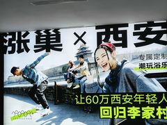 -涨巢·潮玩水疗局