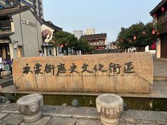 -衣裳街历史文化街区