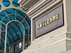 -海澜飞马水城