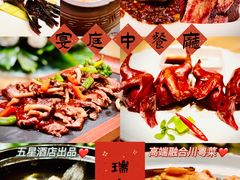 -成都瑞吉酒店·宴庭中餐厅