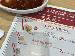 -喜家德虾仁水饺(东方宝泰店)