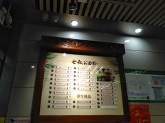 -七叔公面家(拱北口岸店)