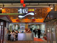 -雪园小吃部(天桥商场店)