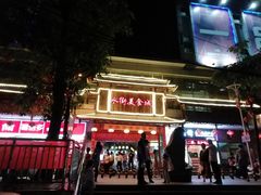 -日照红甜品店(老水街店)