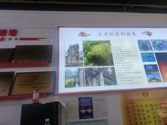 -天全县三土司椒麻鸡餐厅
