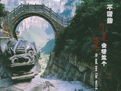 -山西壶关太行山大峡谷旅游景区