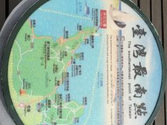 -台湾最南点