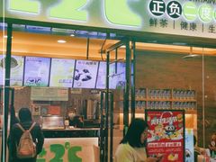 门面-正负二度C(东城万达店)