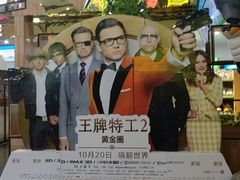 -奥斯卡新都汇影城(终级银幕)