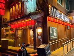 -鸟泉居酒屋·烧鸟·酒馆(百子湾店)