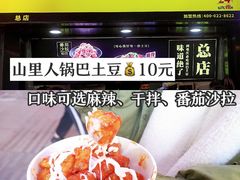 -八一好吃街·高品美食广场