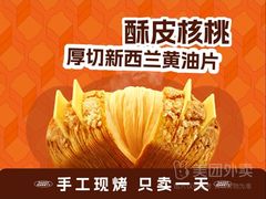 -爸爸糖吐司面包(北京西单大悦城店)