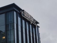 -铜锣湾·有麝自然香(长嘉汇购物公园店)