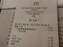 账单-麦当劳(宽城万达店)