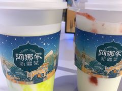 -阿娜尔·新疆菜(宜家荟聚中心店)