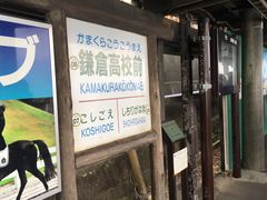 -灌篮高手动画打卡地