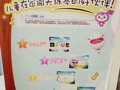 -The ONE 智能钢琴教室音乐恋琴吧·青岛市海玖玖艺术培训学校