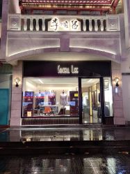 -李顺昌 SACELL LEE (旗舰店)