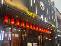 -贵木日本料理·铁板烧(新地假日广场店)