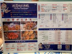 菜单-松哥油焖大虾(皇岗一店)