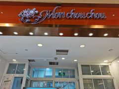 门面-檬舒舒MonChouChou(久光百货店)