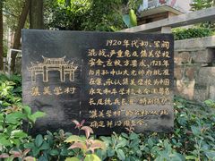 -集美学村