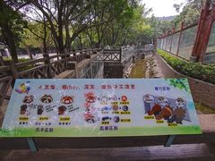 -福州动物园