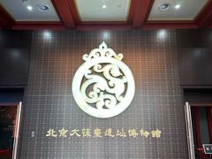 -北京大葆台遗址博物馆