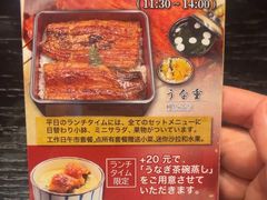 -玄白·炭烤活鳗(上海首店)