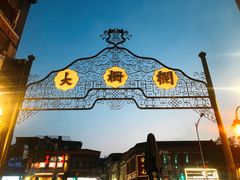 -北京前门大栅栏