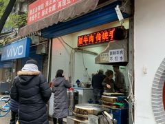 门面-贾五油糊馅